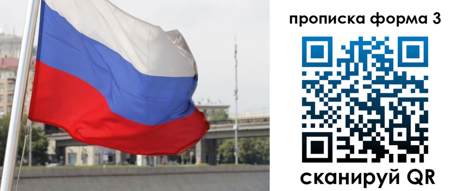 прописка для школы в Новошахтинске