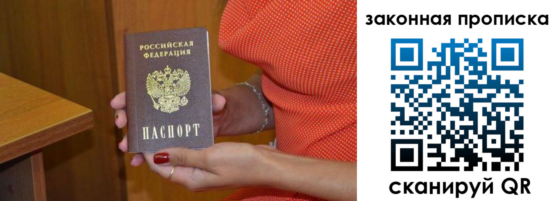 временная регистрация для всех в Новошахтинске