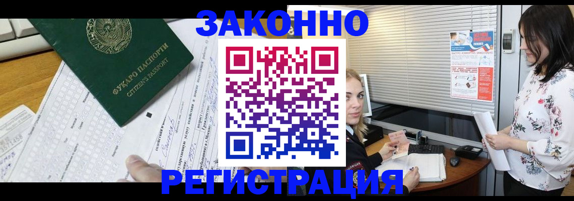 временная регистрация госуслуги в Новошахтинске